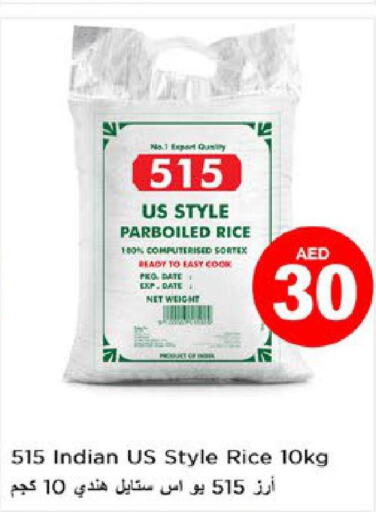 515 Parboiled Rice  in نستو هايبرماركت in الإمارات العربية المتحدة , الامارات - رَأْس ٱلْخَيْمَة