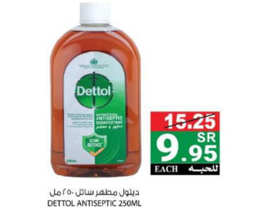 DETTOL Disinfectant  in هاوس كير in مملكة العربية السعودية, السعودية, سعودية - مكة المكرمة