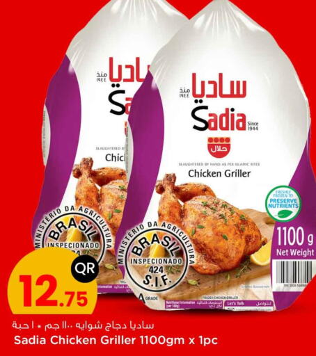 SADIA Frozen Whole Chicken  in Safari Hypermarket in Qatar - Al Khor