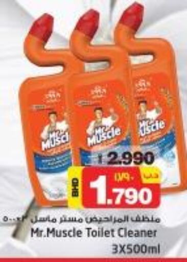 MR. MUSCLE Toilet / Drain Cleaner  in نستو in البحرين
