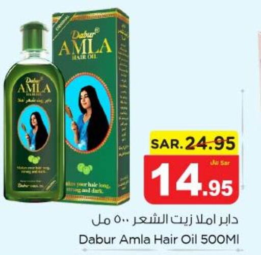 DABUR Hair Oil  in نستو in مملكة العربية السعودية, السعودية, سعودية - الخبر‎