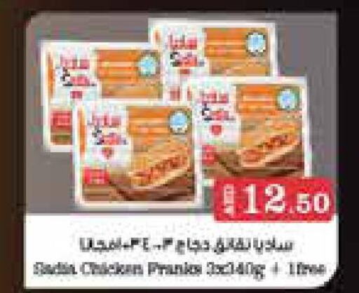 SADIA Chicken Franks  in Aswaq Ramez in UAE - Dubai