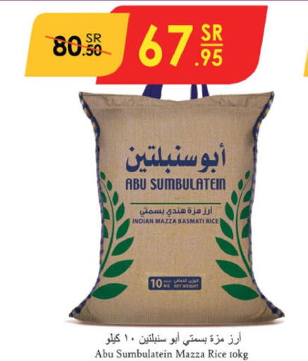  Basmati Rice  in Danube in KSA, Saudi Arabia, Saudi - Khamis Mushait