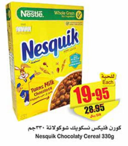 NESQUIK Cereals  in Othaim Markets in KSA, Saudi Arabia, Saudi - Al Majmaah