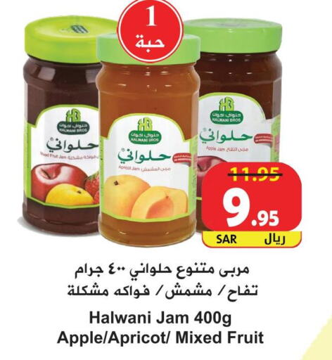  Jam  in Hyper Bshyyah in KSA, Saudi Arabia, Saudi - Jeddah