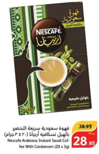 NESCAFE Coffee  in Hyper Panda in KSA, Saudi Arabia, Saudi - Mecca