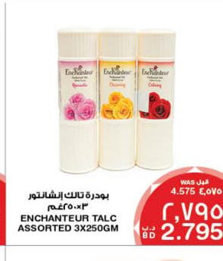 Enchanteur Talcum Powder  in MegaMart & Macro Mart  in Bahrain