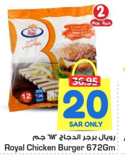  Chicken Burger  in Nesto in KSA, Saudi Arabia, Saudi - Riyadh