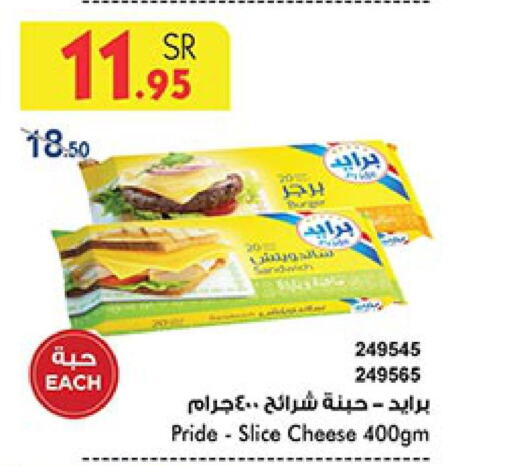  Slice Cheese  in Bin Dawood in KSA, Saudi Arabia, Saudi - Ta'if