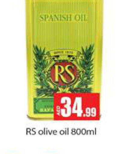  Olive Oil  in جلف هايبرماركت ذ.م.م in الإمارات العربية المتحدة , الامارات - رَأْس ٱلْخَيْمَة