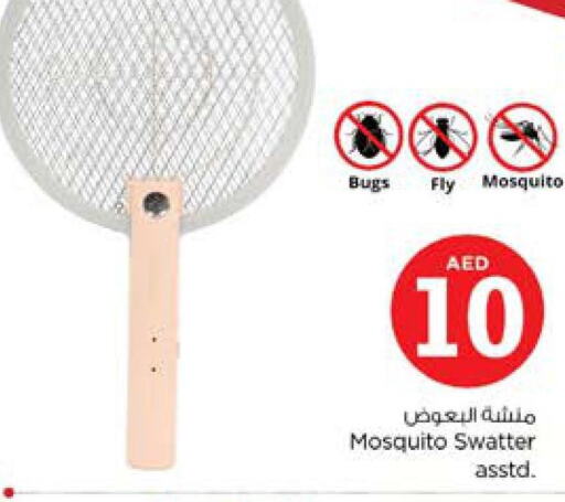  Insect Repellent  in Nesto Hypermarket in UAE - Sharjah / Ajman