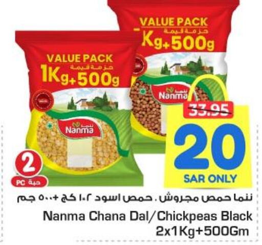 NANMA   in Nesto in KSA, Saudi Arabia, Saudi - Dammam