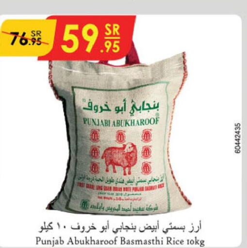  Basmati Rice  in Danube in KSA, Saudi Arabia, Saudi - Jeddah