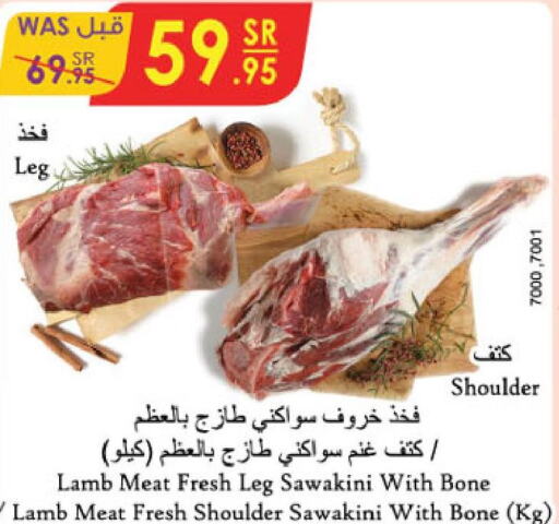  Mutton / Lamb  in الدانوب in مملكة العربية السعودية, السعودية, سعودية - الخبر‎
