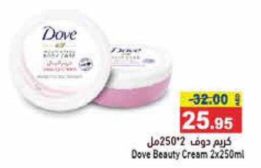 DOVE Face cream  in أسواق رامز in الإمارات العربية المتحدة , الامارات - رَأْس ٱلْخَيْمَة