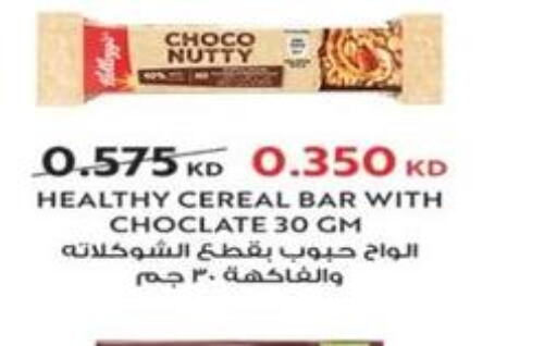  Chocolate Spread  in جمعية اشبيلية التعاونية in الكويت - مدينة الكويت