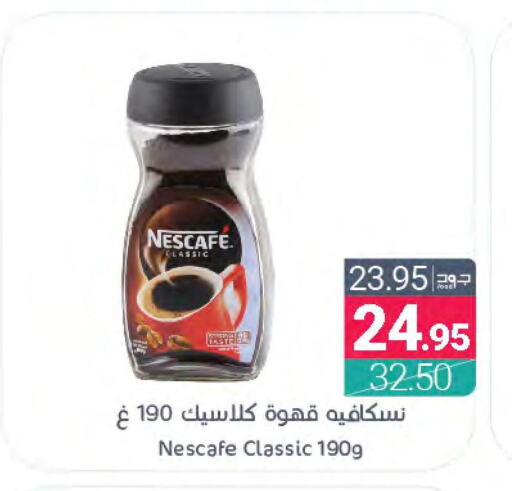 NESCAFE Coffee  in اسواق المنتزه in مملكة العربية السعودية, السعودية, سعودية - المنطقة الشرقية