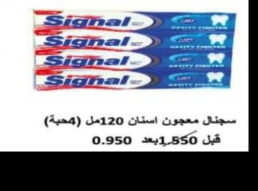 SIGNAL Toothpaste  in جمعية اشبيلية التعاونية in الكويت - مدينة الكويت