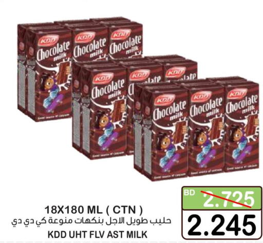 KDD Flavoured Milk  in Al Sater Market in Bahrain