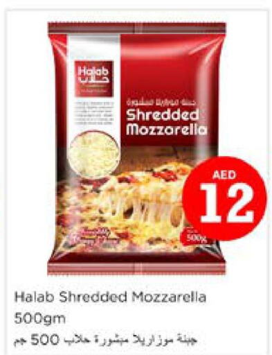  Mozzarella  in نستو هايبرماركت in الإمارات العربية المتحدة , الامارات - الشارقة / عجمان