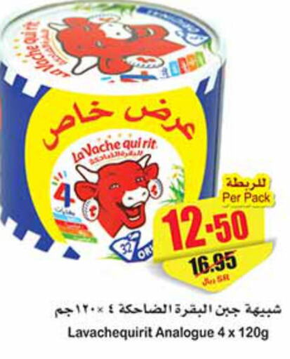 LAVACHQUIRIT Analogue Cream  in Othaim Markets in KSA, Saudi Arabia, Saudi - Al Duwadimi