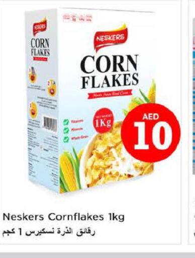 NESKERS Corn Flakes  in نستو هايبرماركت in الإمارات العربية المتحدة , الامارات - ٱلْفُجَيْرَة‎