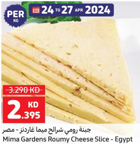  Roumy Cheese  in Carrefour in Kuwait - Ahmadi Governorate