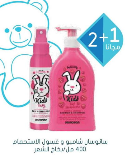  Shampoo / Conditioner  in Nahdi in KSA, Saudi Arabia, Saudi - Bishah