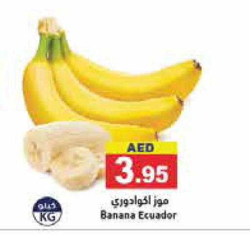  Banana  in أسواق رامز in الإمارات العربية المتحدة , الامارات - الشارقة / عجمان