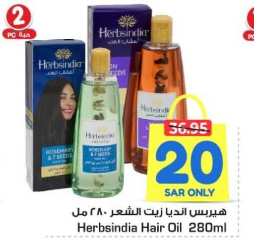  Hair Oil  in نستو in مملكة العربية السعودية, السعودية, سعودية - المنطقة الشرقية