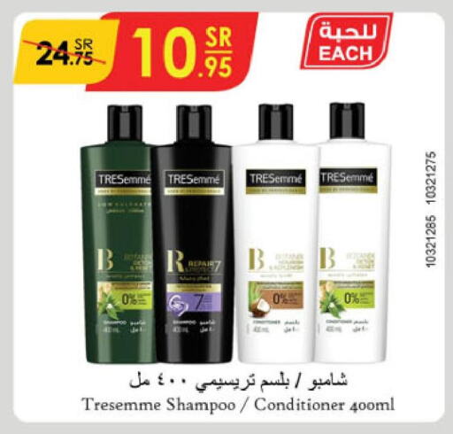 TRESEMME Shampoo / Conditioner  in الدانوب in مملكة العربية السعودية, السعودية, سعودية - عنيزة