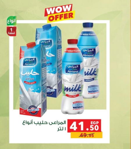 ALMARAI Long Life / UHT Milk  in بنده in Egypt - القاهرة