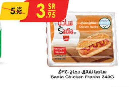 SADIA Chicken Franks  in Danube in KSA, Saudi Arabia, Saudi - Tabuk