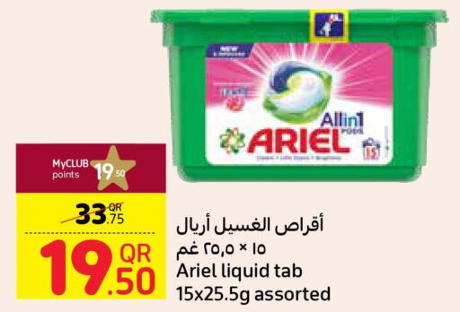 ARIEL Detergent  in كارفور in قطر - الشمال