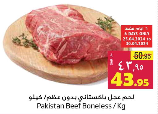  Beef  in Layan Hyper in KSA, Saudi Arabia, Saudi - Dammam