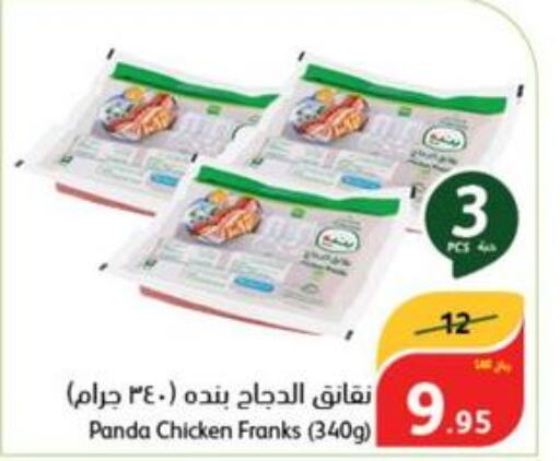  Chicken Franks  in هايبر بنده in مملكة العربية السعودية, السعودية, سعودية - المجمعة