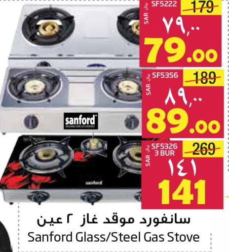 SANFORD gas stove  in ليان هايبر in مملكة العربية السعودية, السعودية, سعودية - الخبر‎