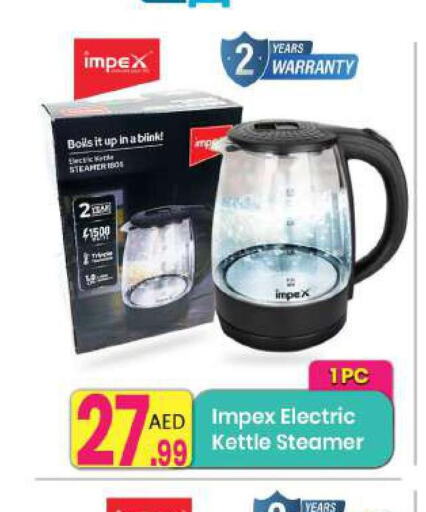 IMPEX Kettle  in Everyday Center in UAE - Sharjah / Ajman