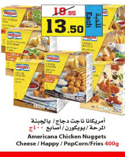 AMERICANA Chicken Nuggets  in أسواق النجمة in مملكة العربية السعودية, السعودية, سعودية - ينبع