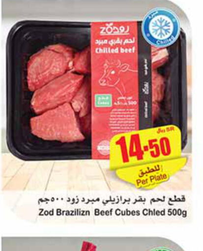  Beef  in أسواق عبد الله العثيم in مملكة العربية السعودية, السعودية, سعودية - الرياض