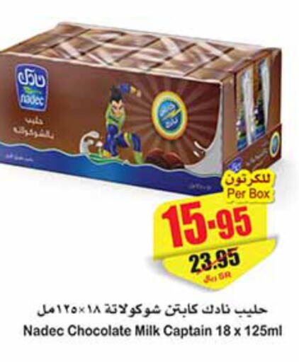 NADEC Flavoured Milk  in أسواق عبد الله العثيم in مملكة العربية السعودية, السعودية, سعودية - حفر الباطن