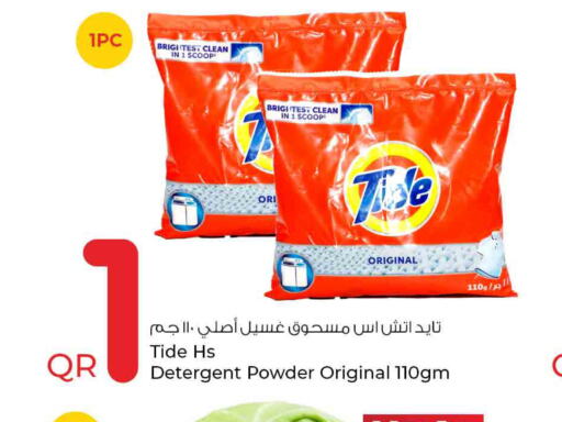 TIDE Detergent  in Rawabi Hypermarkets in Qatar - Al Khor
