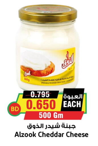  Cheddar Cheese  in Prime Markets in Bahrain