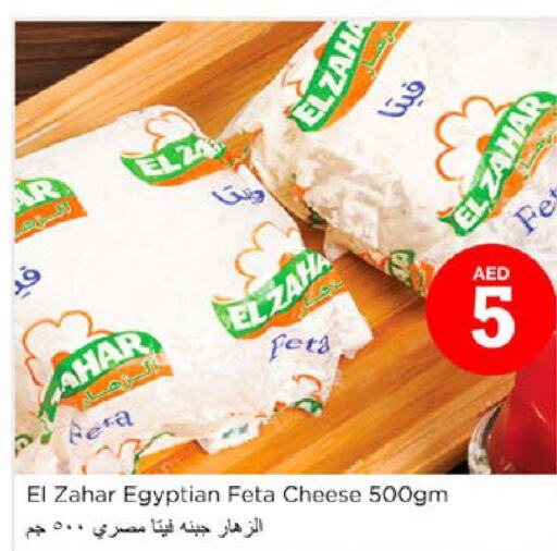 Feta  in Nesto Hypermarket in UAE - Ras al Khaimah