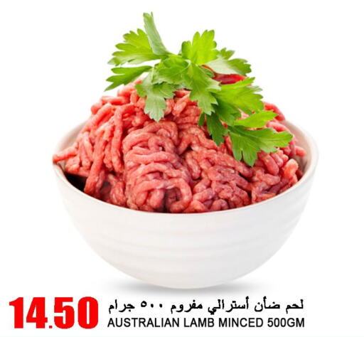  Mutton / Lamb  in قصر الأغذية هايبرماركت in قطر - الدوحة