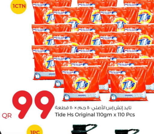TIDE Detergent  in Rawabi Hypermarkets in Qatar - Umm Salal