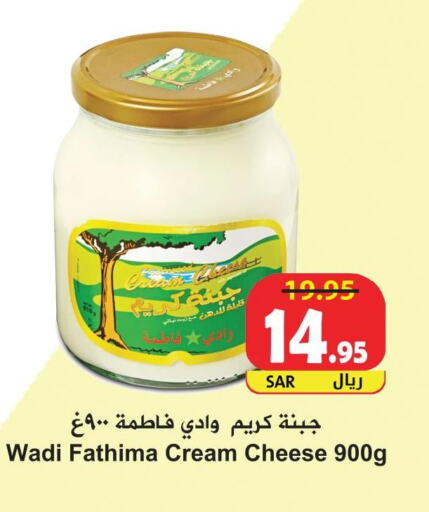  Cream Cheese  in Hyper Bshyyah in KSA, Saudi Arabia, Saudi - Jeddah