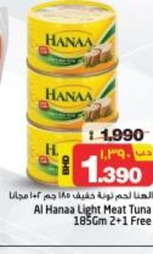 Hanaa   in نستو in البحرين