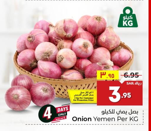  Onion  in Hyper Al Wafa in KSA, Saudi Arabia, Saudi - Mecca