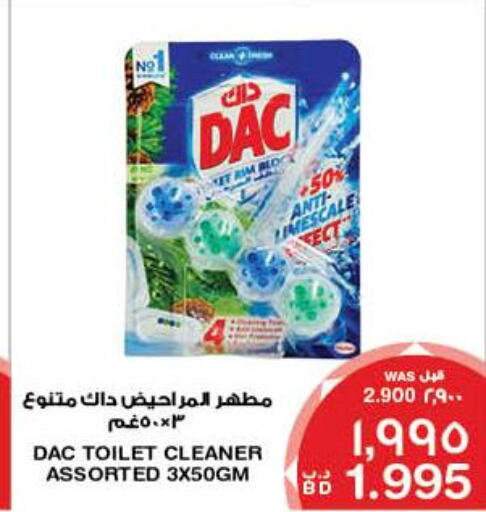 DAC Toilet / Drain Cleaner  in ميغا مارت و ماكرو مارت in البحرين